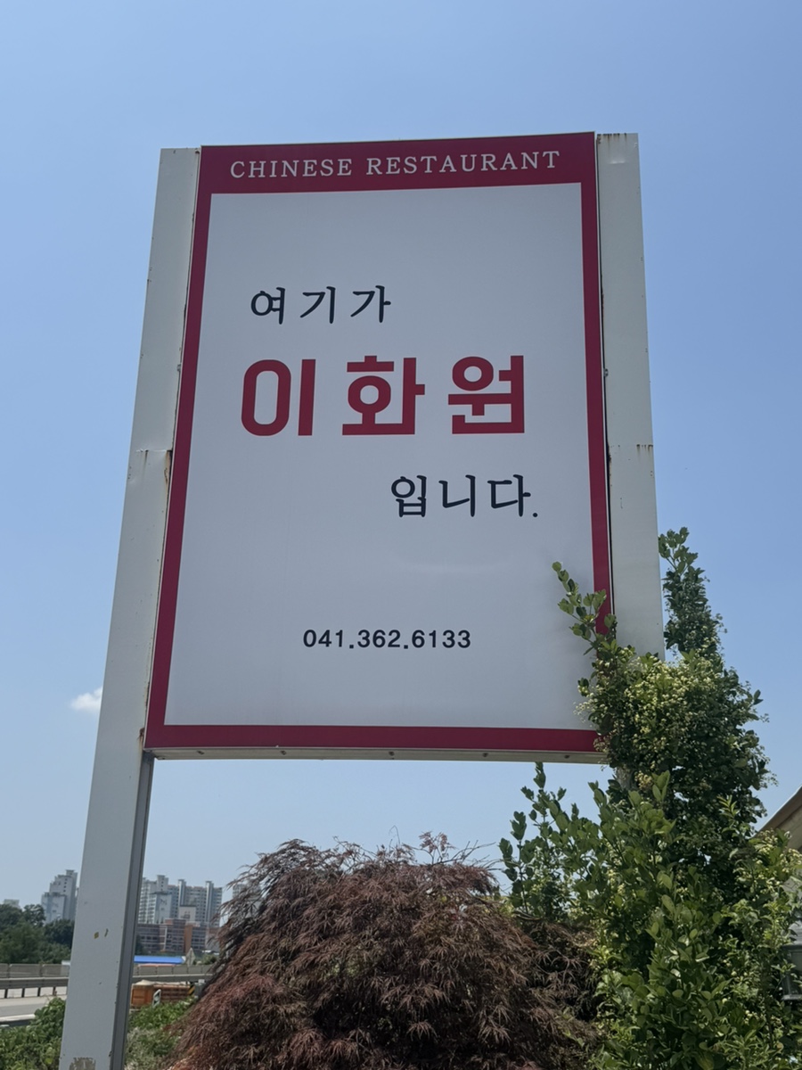 이화원 사진 2