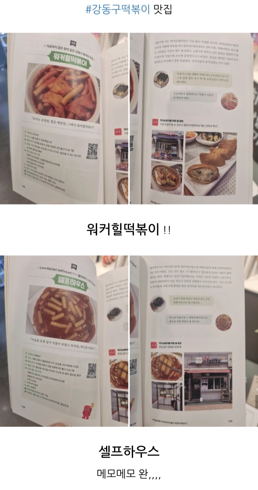 셀프하우스 사진 3