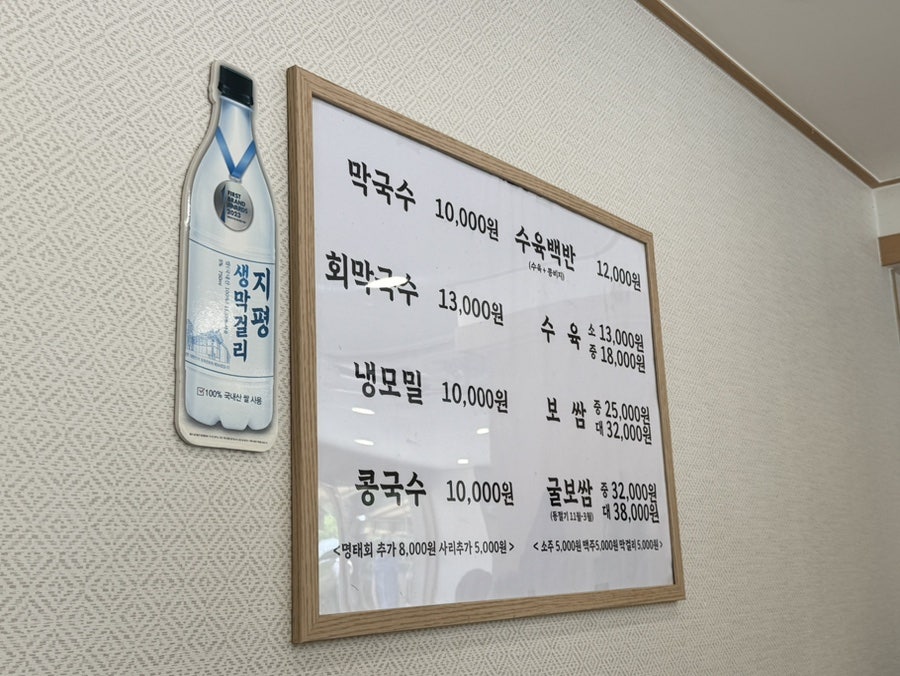 낙원메밀 사진 4