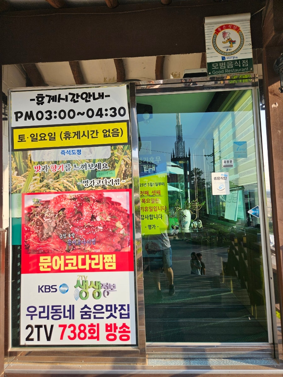 명가코다리찜 사진 5