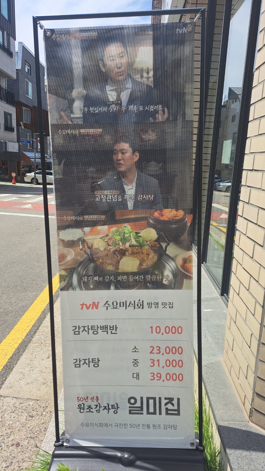 원조감자탕일미집 판교점 사진 4