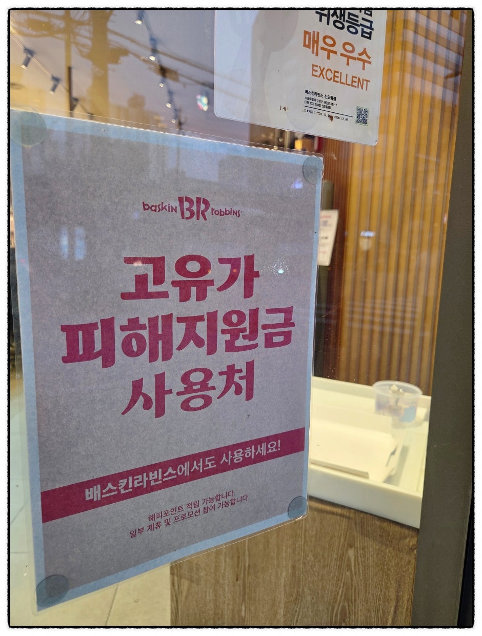 배스킨라빈스 신도림점 사진 4