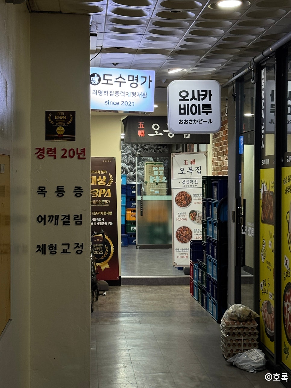 오봉집 오목교점 사진 6