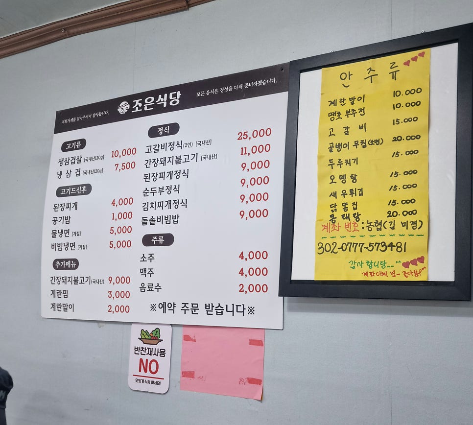 조은식당 사진 5