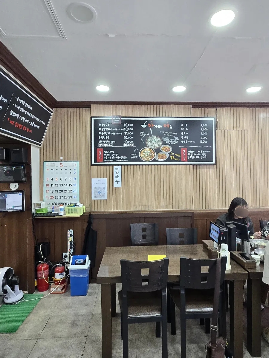 아가페해물칼국수손만두국 덕정점 사진 3