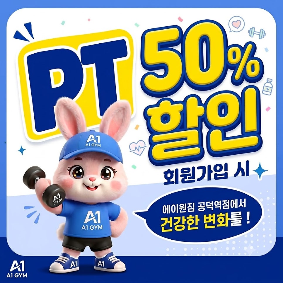 에이원짐 마포역점 사진 3