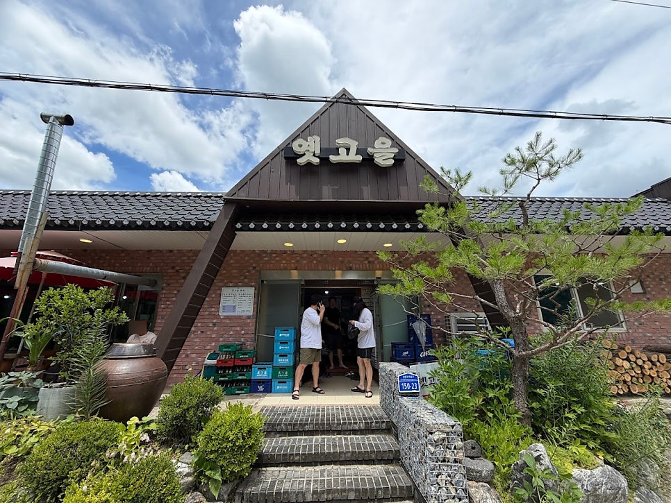 옛고을 사진 1