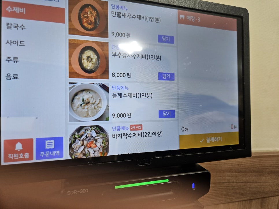 최재화손수제비 사진 3