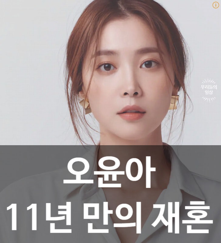 오윤아 프로필 나이, 재혼 남편 누구? 아들 송민까지 품어…레이싱걸 리즈까지