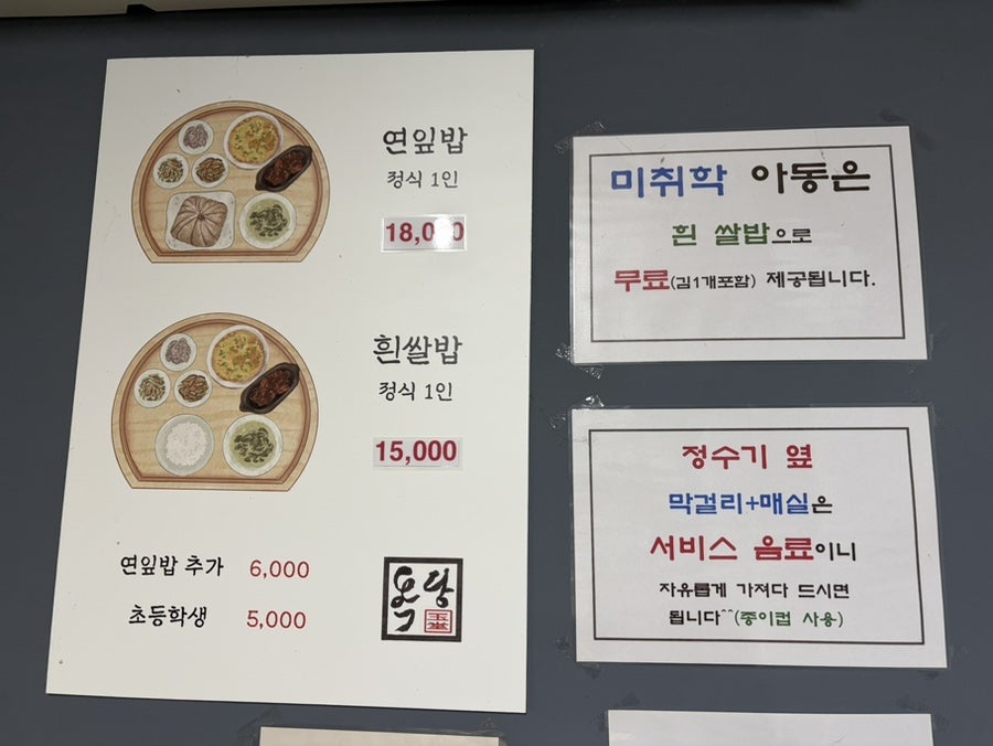 연옥당 사진 2