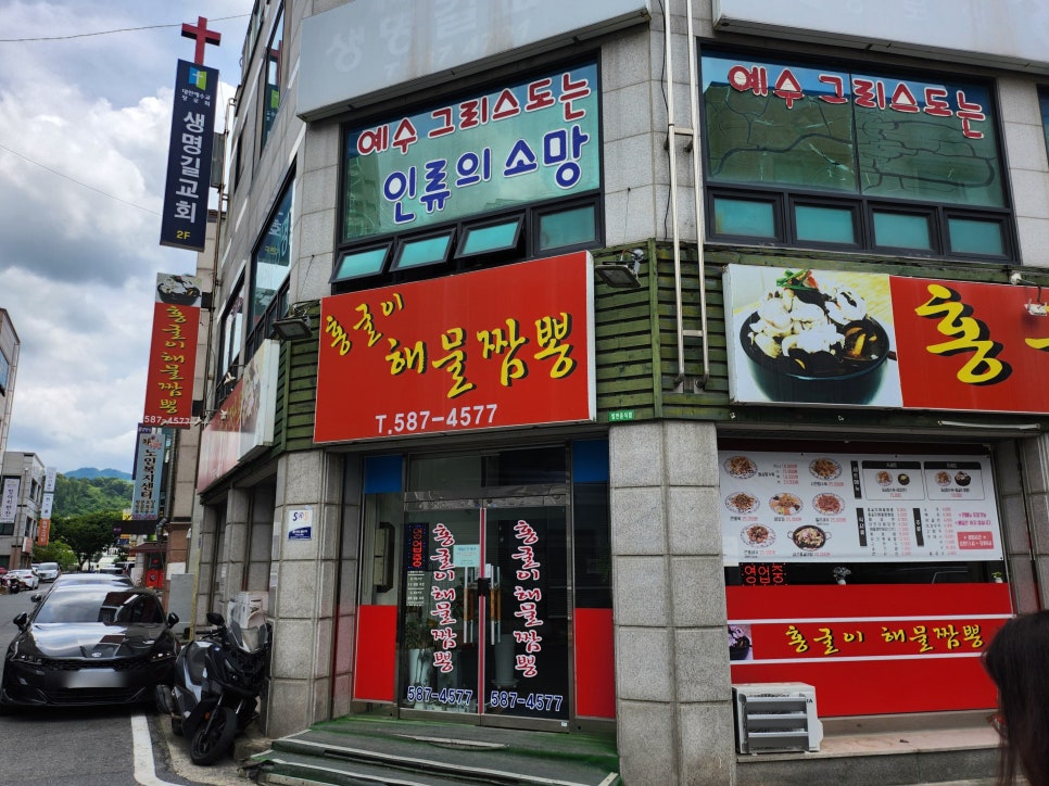 홍굴이해물짬뽕 사진 2