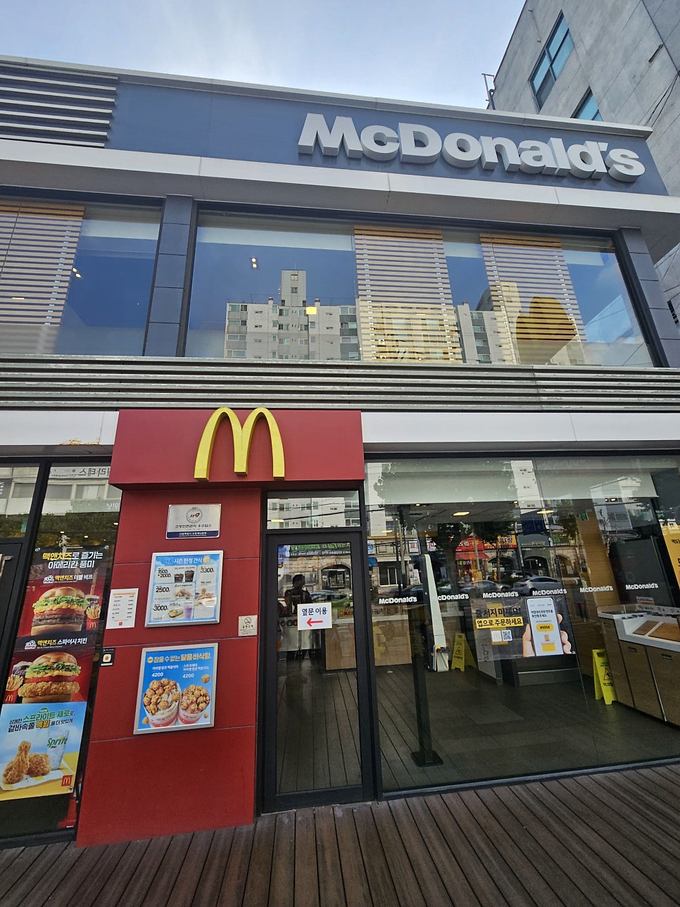맥도날드 목동점 사진 6