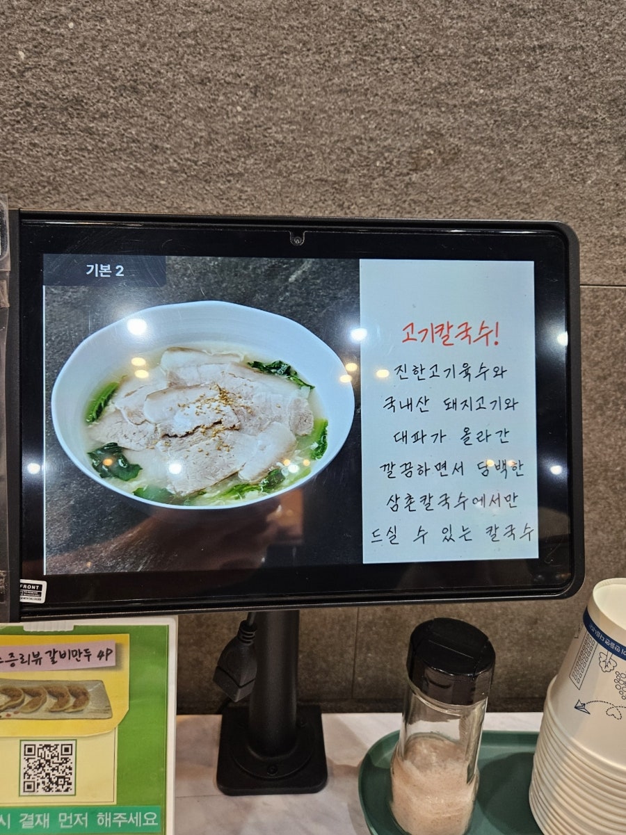 삼촌칼국수 본점 사진 6