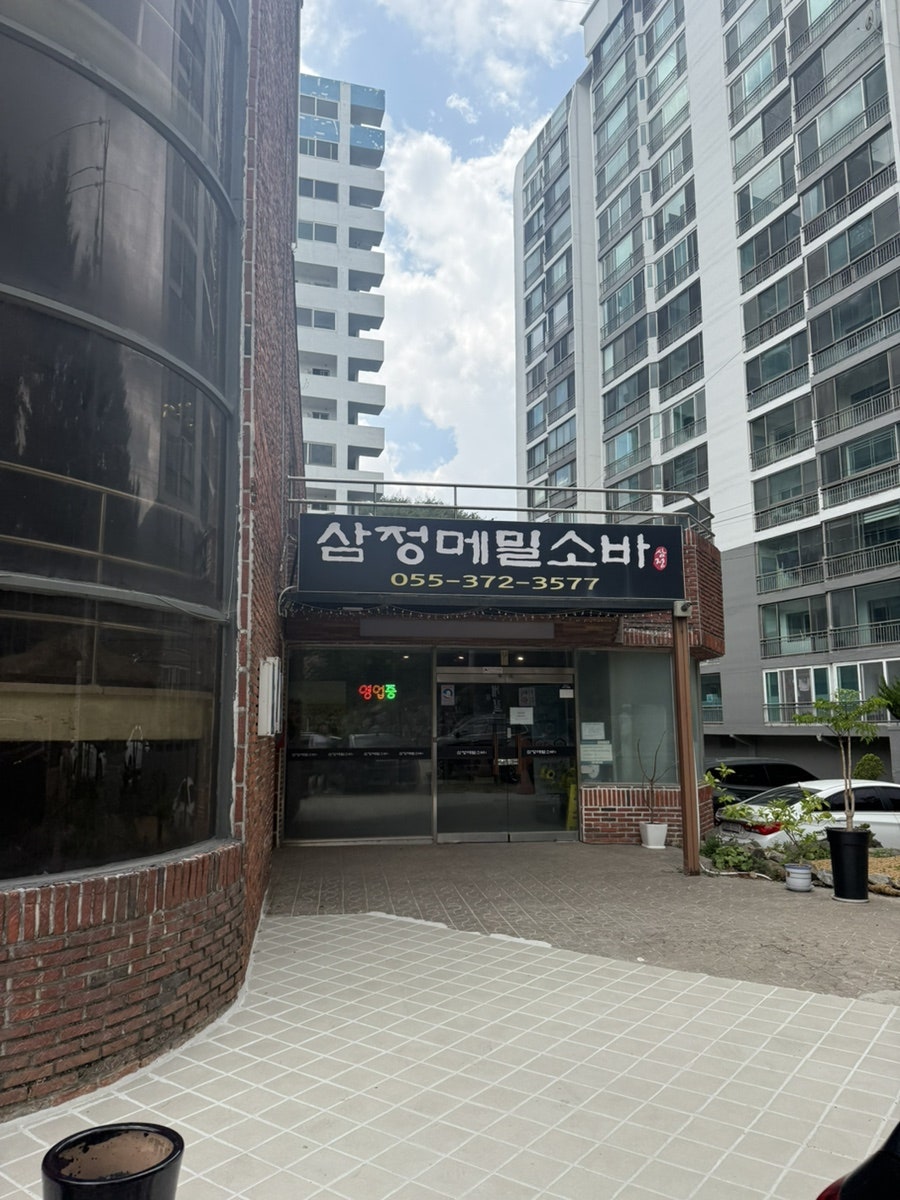 삼정메밀소바 사진 1