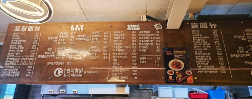 1번지통닭 사진 2