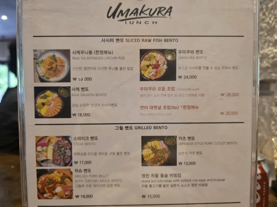 우마쿠라 사진 4