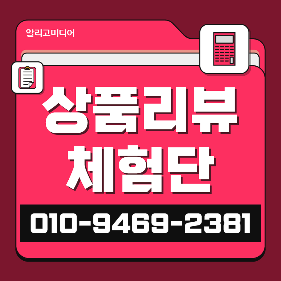 쿠팡리뷰업체 찾아서 가구매까지 생각한다면?