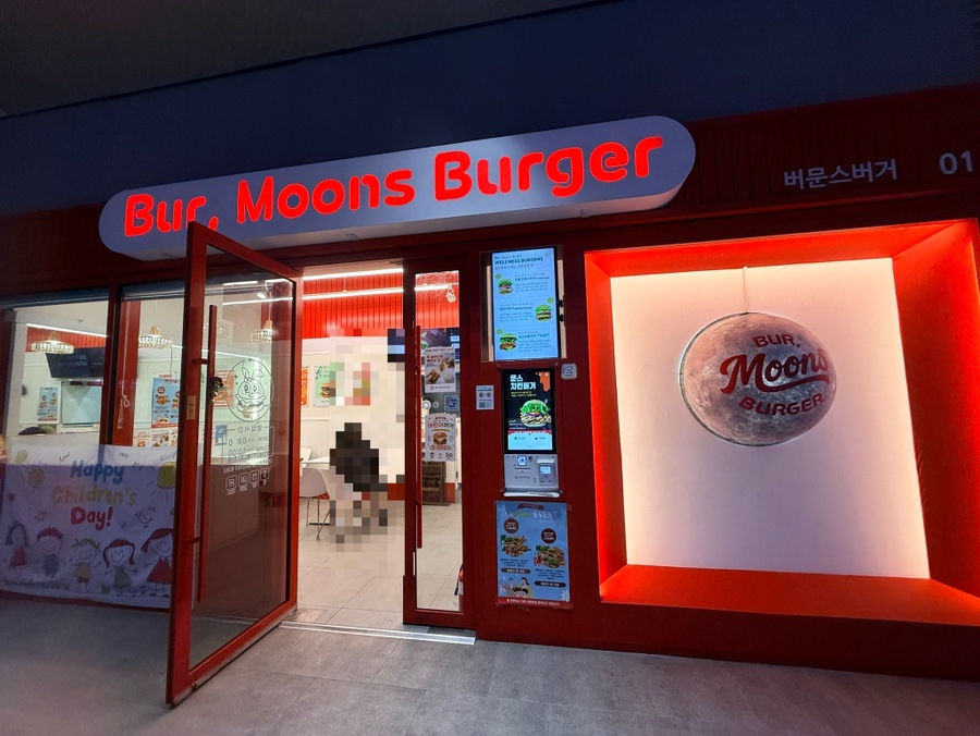 버문스버거 본점 사진 1