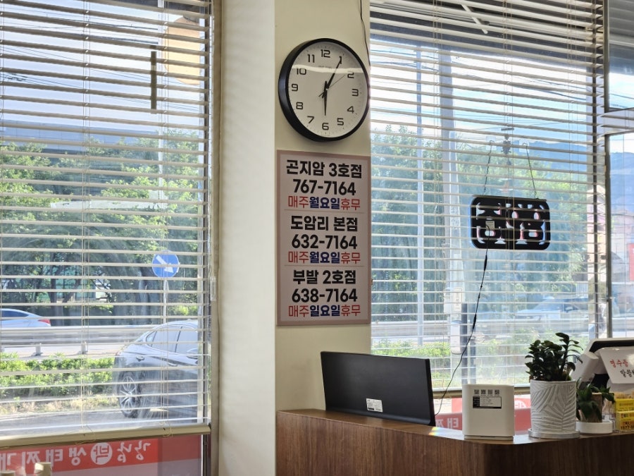 강남박생태찌개 곤지암점 사진 3