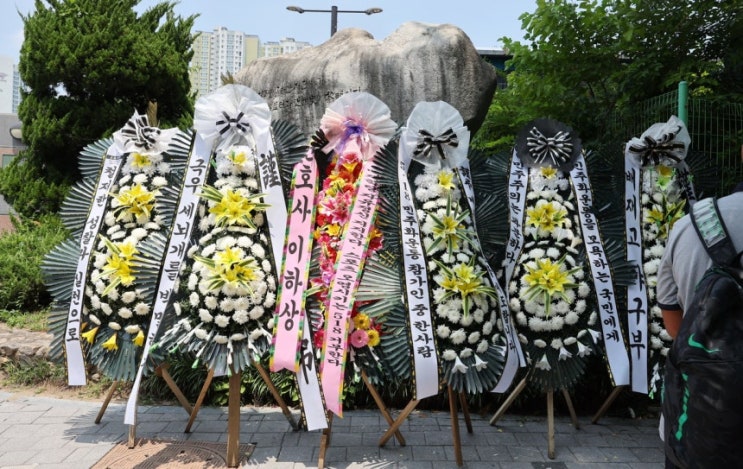 <b>배재</b>고 ‘스타벅스 구호’... 줄고발, <b>배재</b>고 동문들은 선처... 