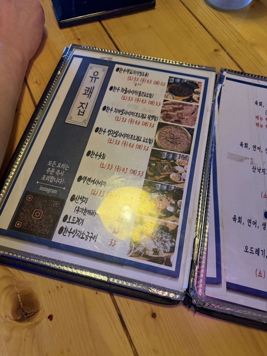 유쾌집 본점 사진 6
