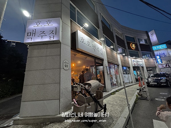 호호맥주집 사진 2