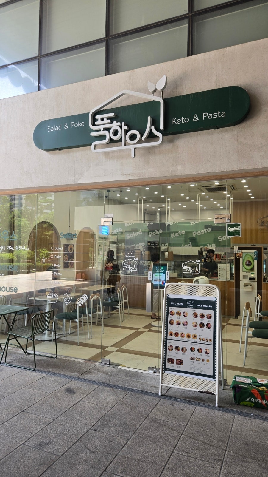 풀하우스 W스퀘어점 사진 1