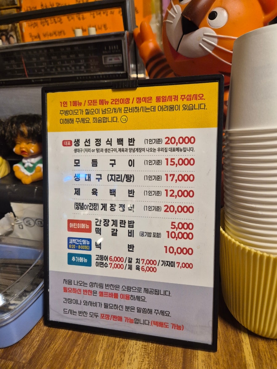 강릉집 사진 6