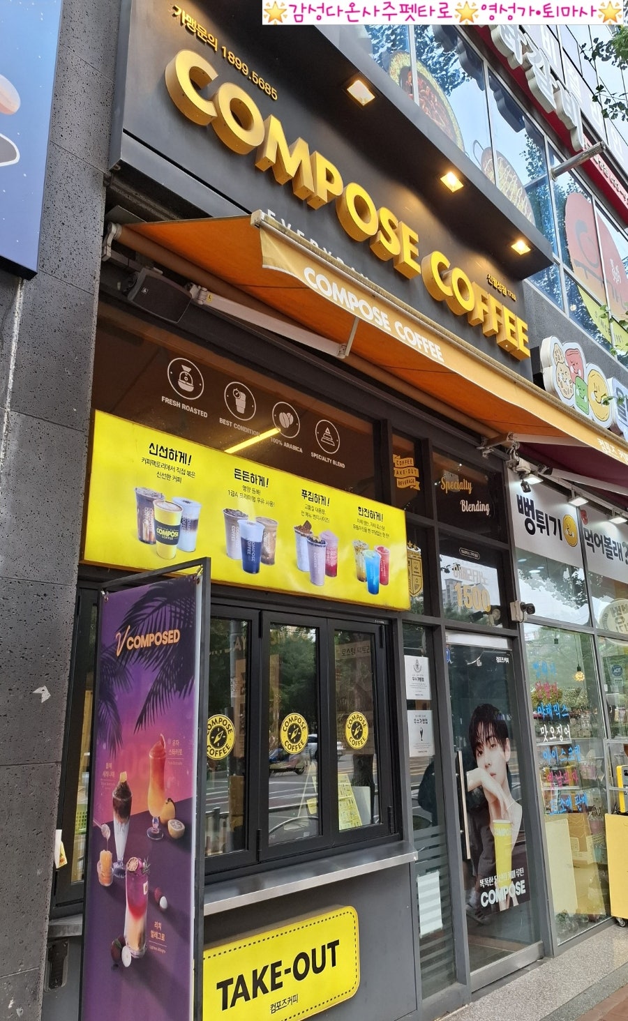 컴포즈커피 대구호산점 사진 4