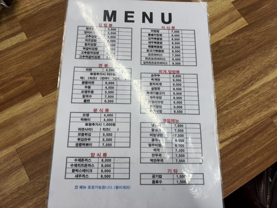 정을담은한끼 사진 5