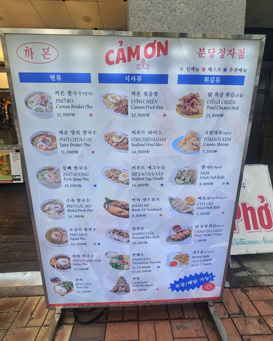 까몬 분당정자점 사진 4