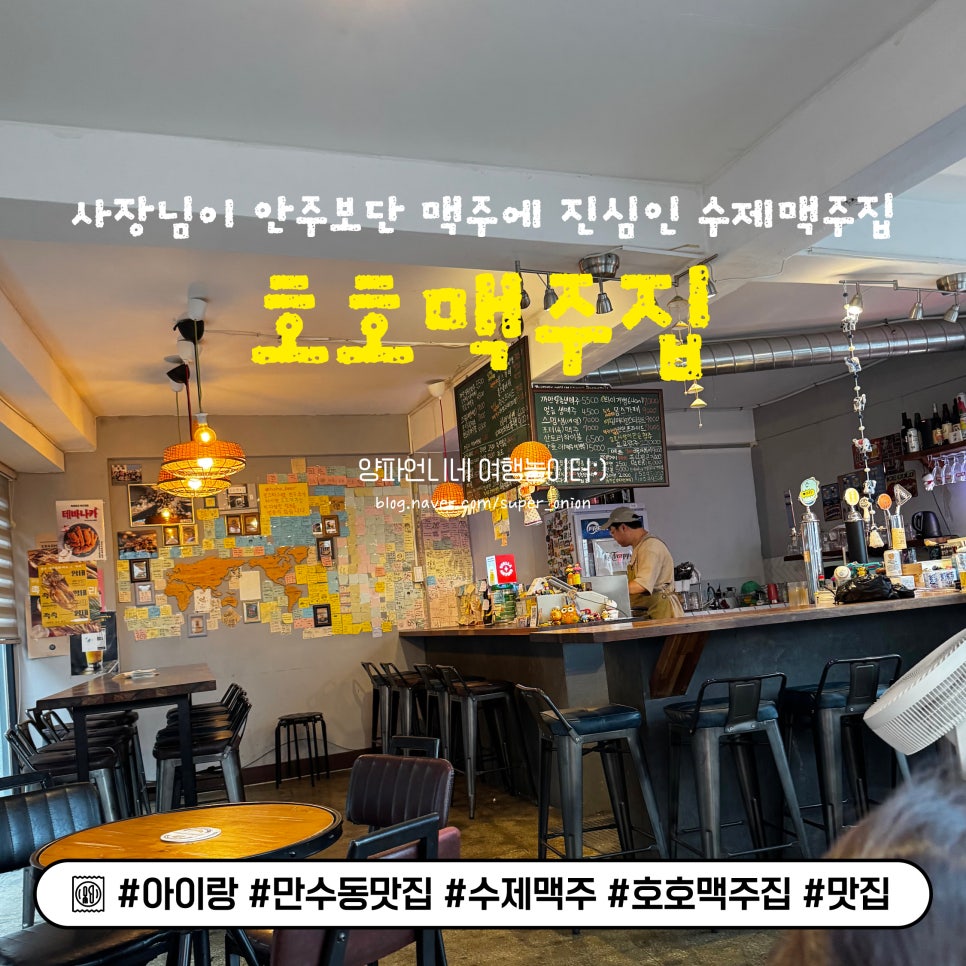 호호맥주집 사진 1