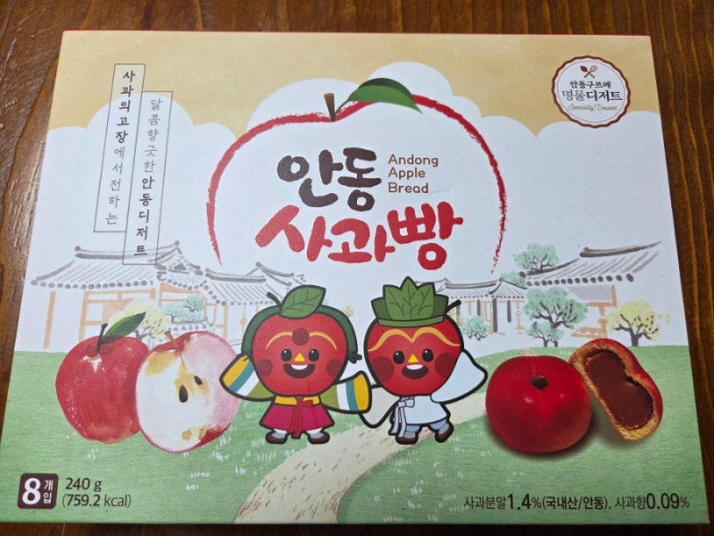 안동 기념품 사과빵 먹어봤어요!