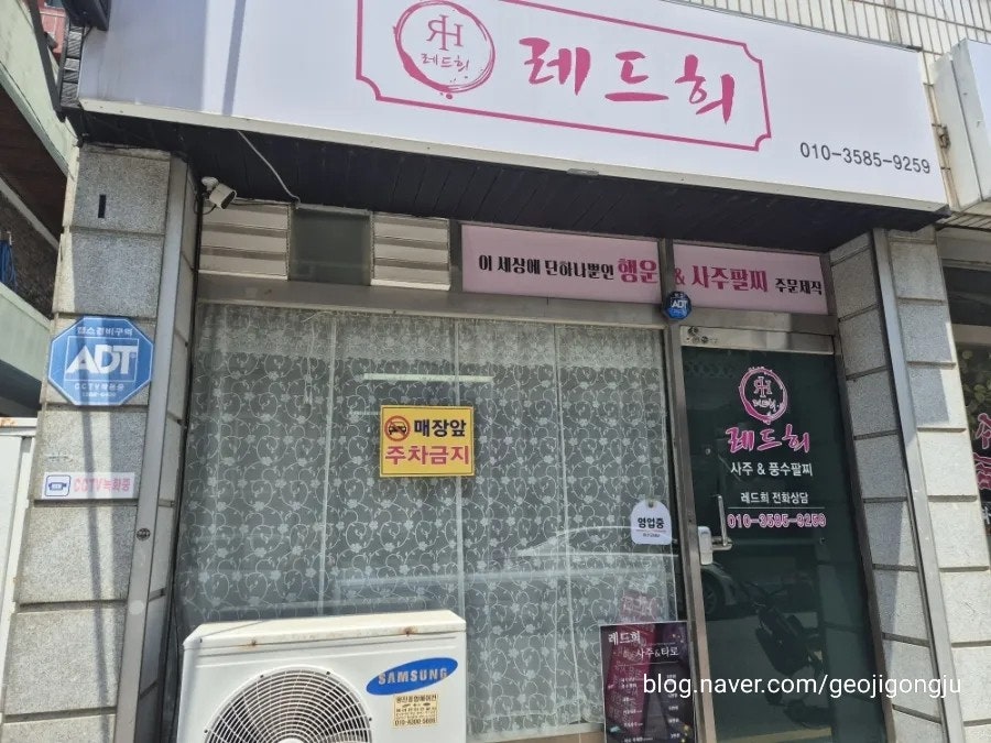 레드희 사진 3