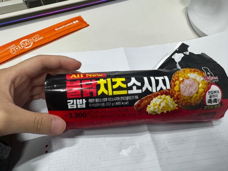 세븐일레븐 불닭 치즈 소세지 김밥 내돈내산 후기