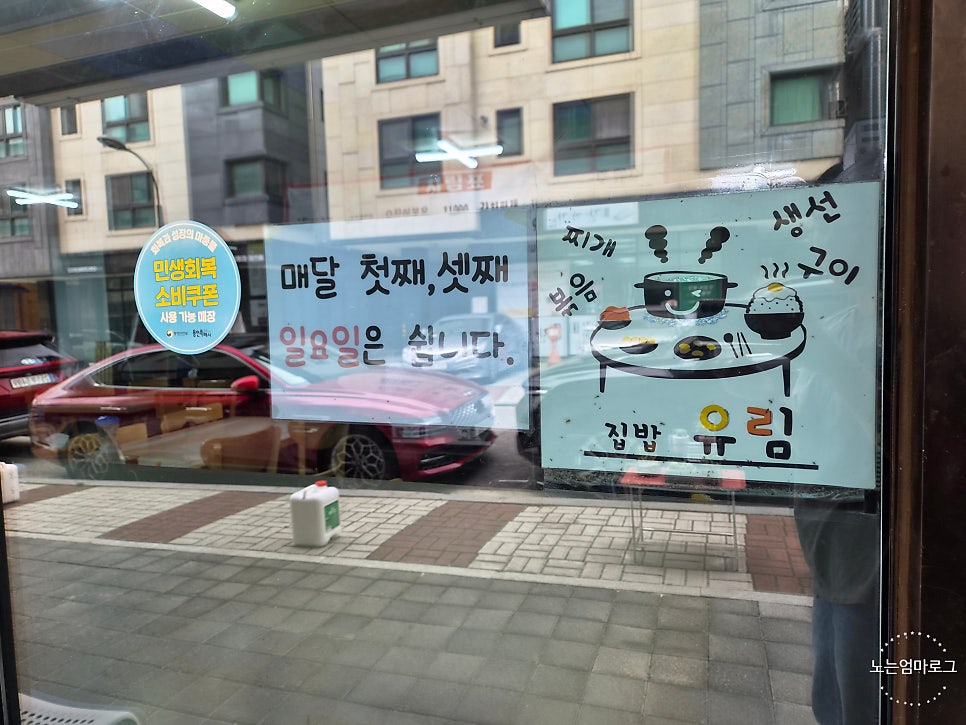 유림식당 사진 5