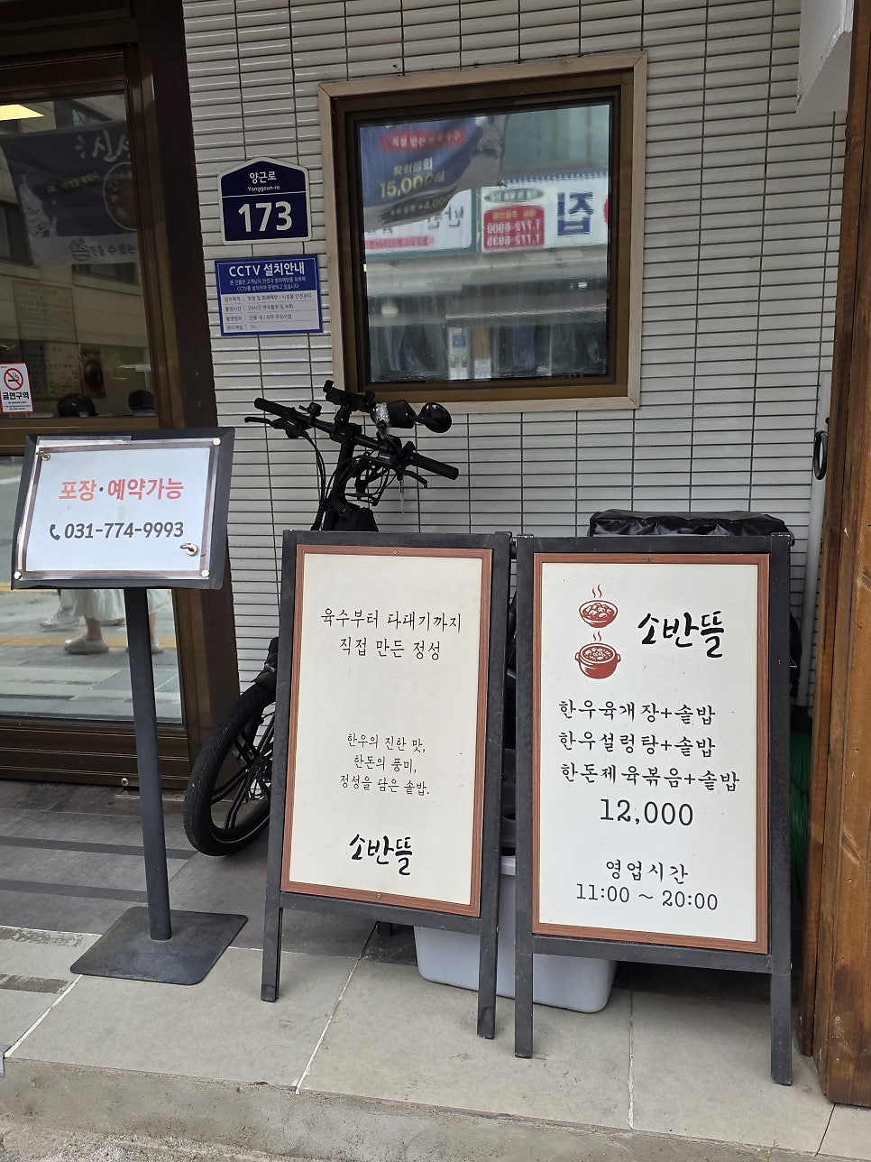 소반 사진 3