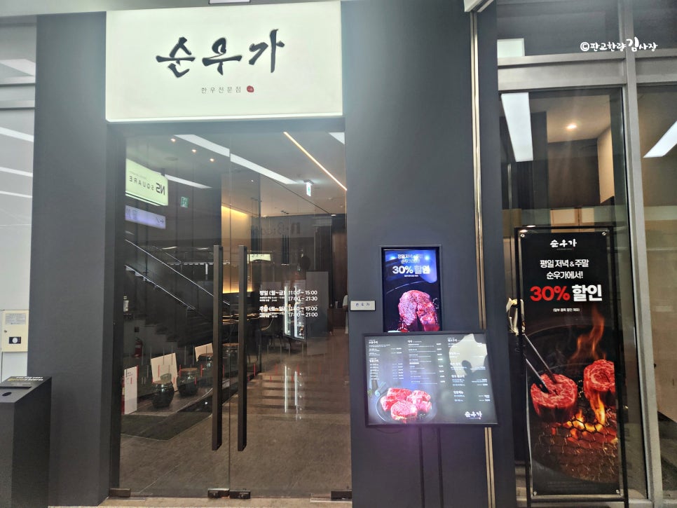 순우가 사진 1