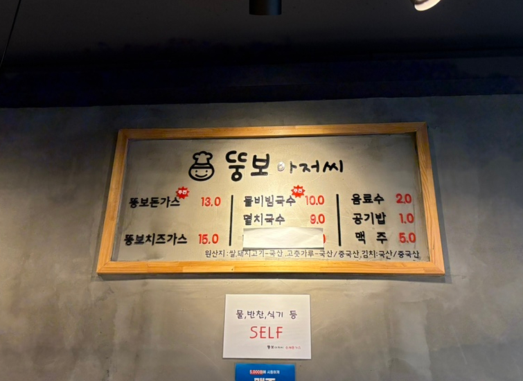 뚱보아저씨수제돈까스 분당오리역점 사진 4