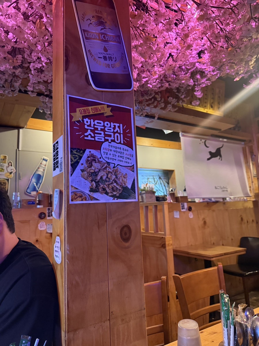 유쾌집 본점 사진 5