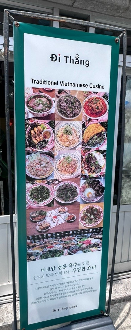 디탕 인하대점 사진 2