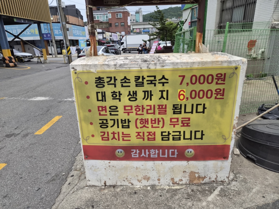 총각손칼국수 2호점 사진 3
