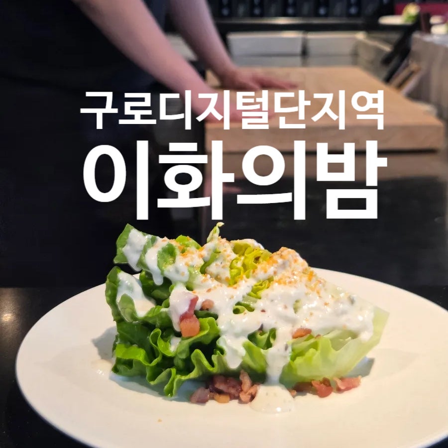 이화의 밤 사진 1