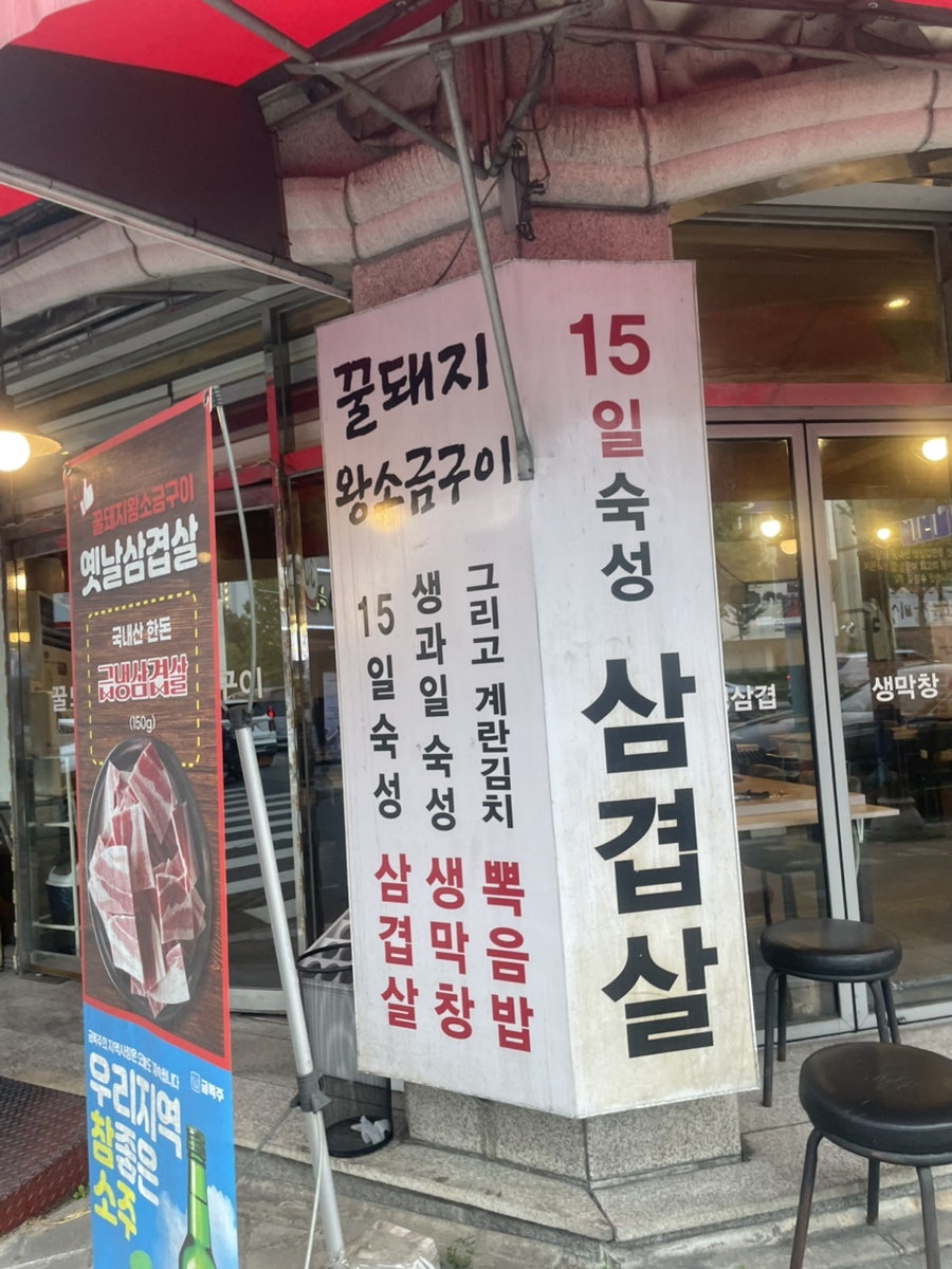 꿀돼지 왕소금구이 사진 2