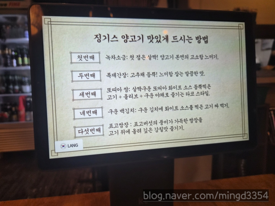 징기스 포항영일대점 사진 5
