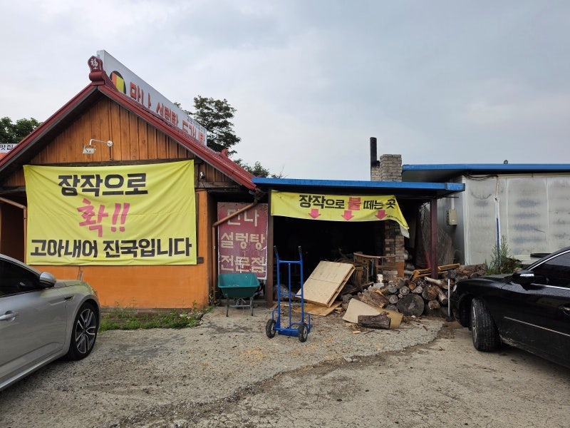 만나설렁탕 사진 3