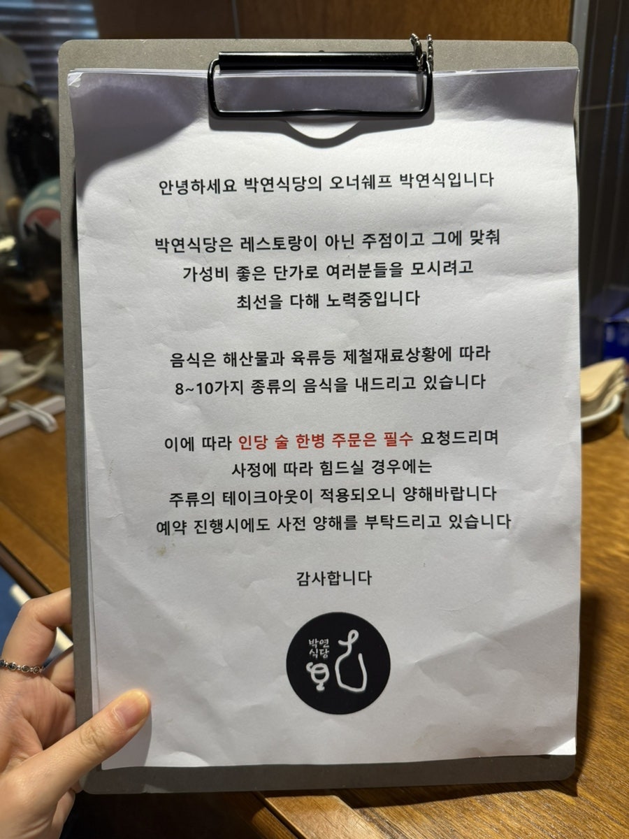 박연식당 사진 6