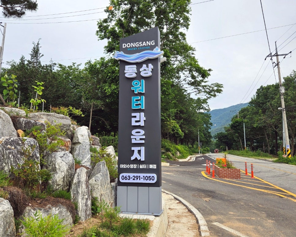 동상워터라운지 사진 3