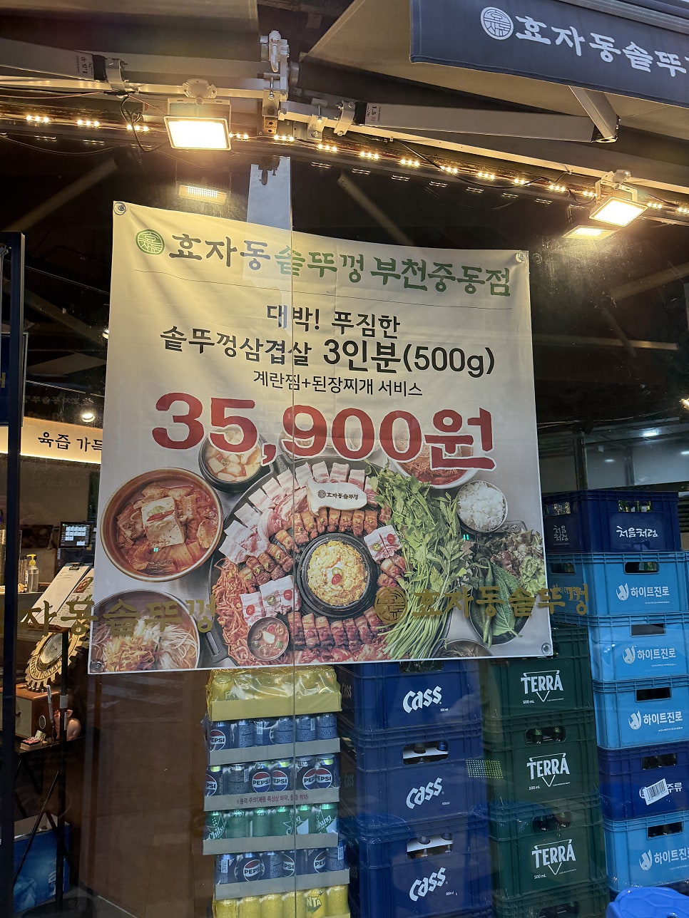 대박솥뚜껑삼겹살 사진 3