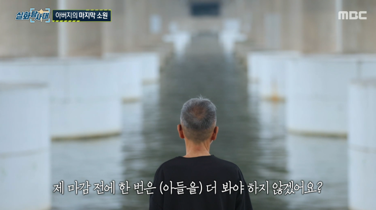 실화탐사대 안녕 피터팬 <b>전경철</b>씨와 중증 <b>자폐</b>장애 <b>아들</b> 제원 근황 ....